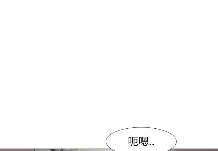 不單純友情 第4章 第2页