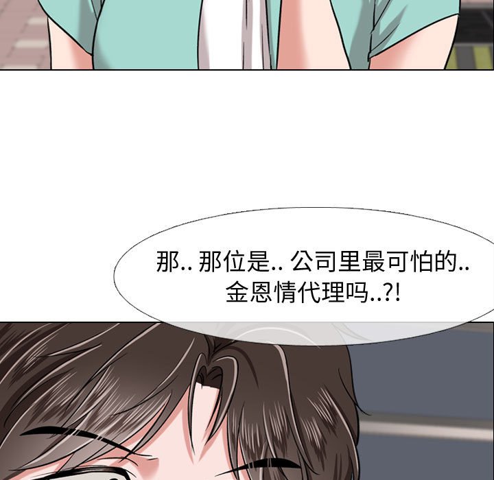 不單純友情 第4章 第34页