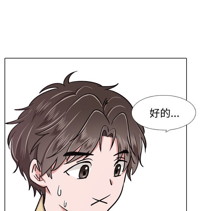 不單純友情 第4章 第49页