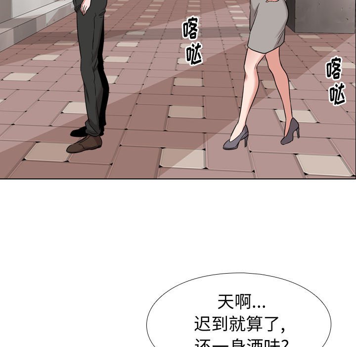 不單純友情 第4章 第53页
