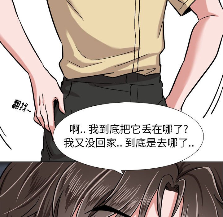 不單純友情 第4章 第50页