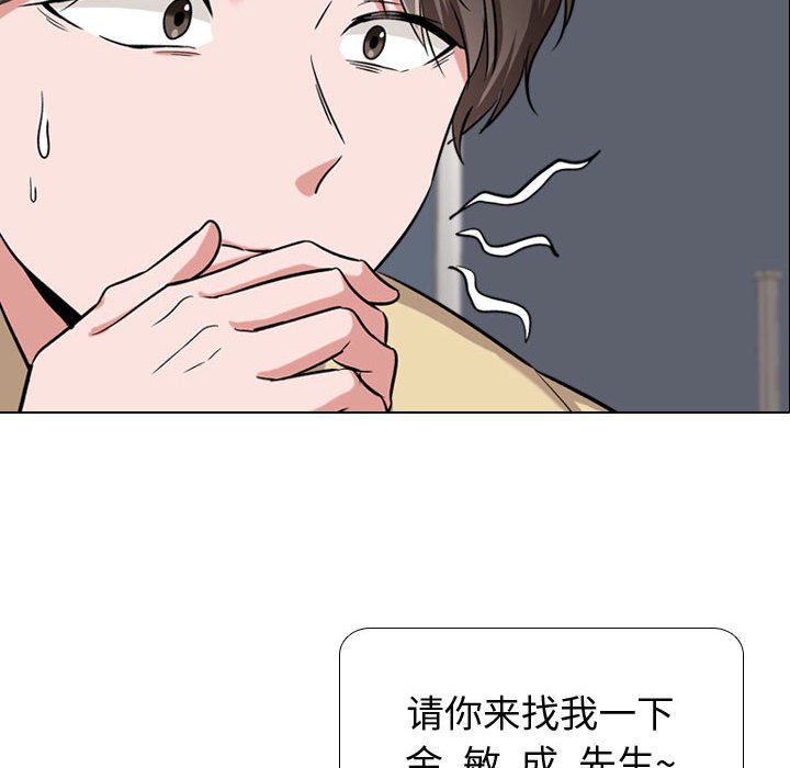 不單純友情 第4章 第56页