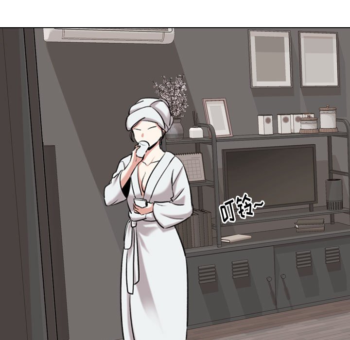 不單純友情 第4章 第9页