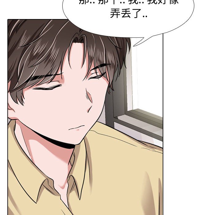 不單純友情 第4章 第29页