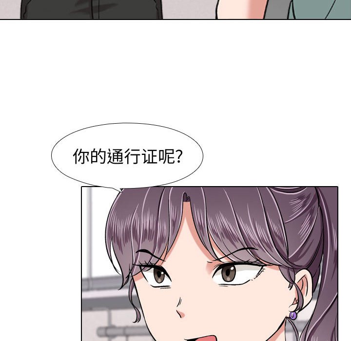 不單純友情 第4章 第59页