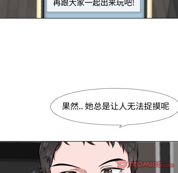 不單純友情 第4章 第27页