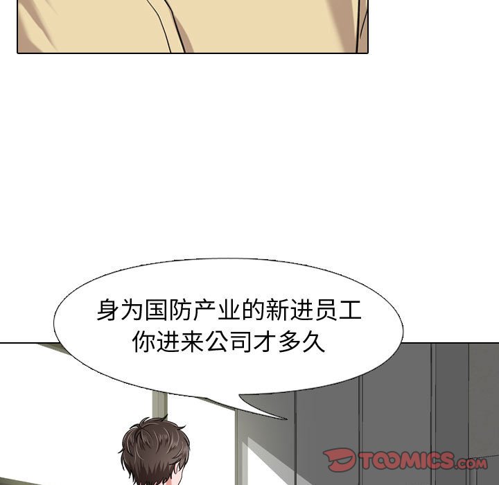 不單純友情 第4章 第75页