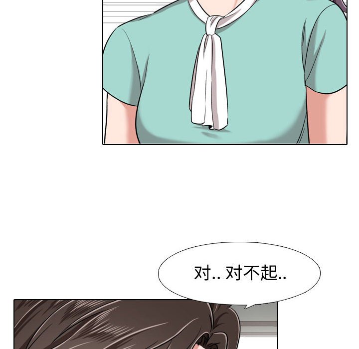 不單純友情 第4章 第78页