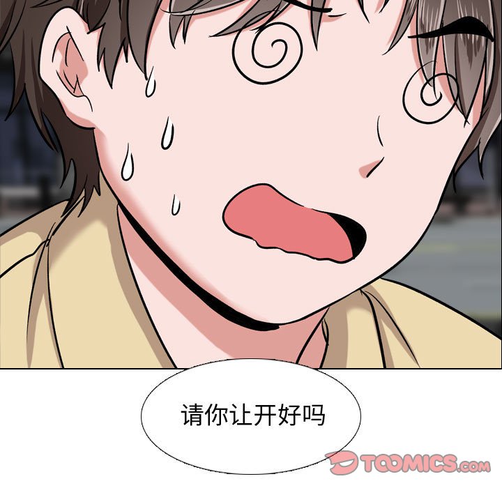 不單純友情 第4章 第12页