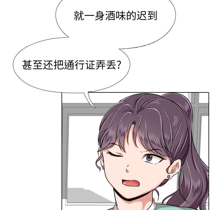 不單純友情 第4章 第77页