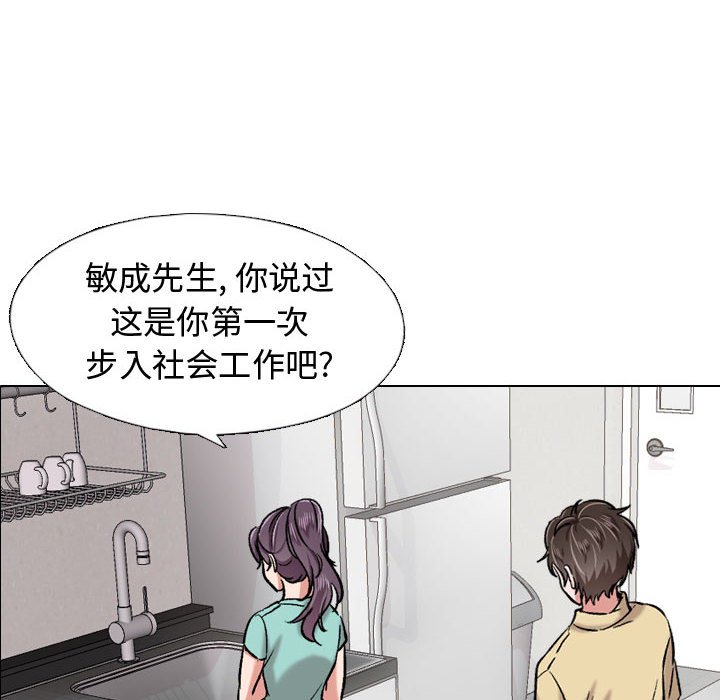 不單純友情 第4章 第66页