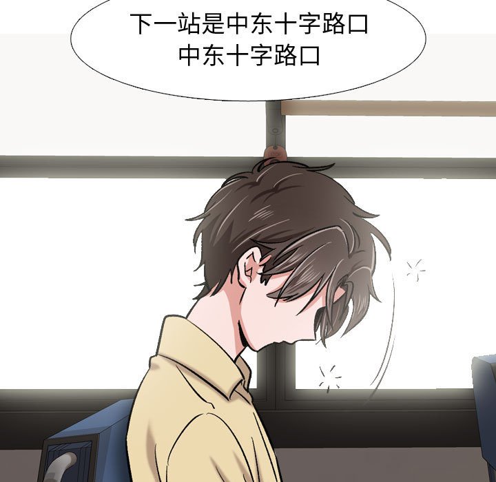 不單純友情 第4章 第35页