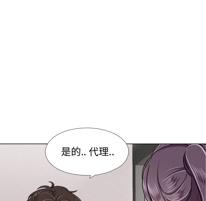 不單純友情 第4章 第70页
