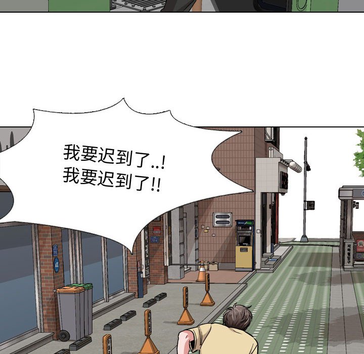 不單純友情 第4章 第40页
