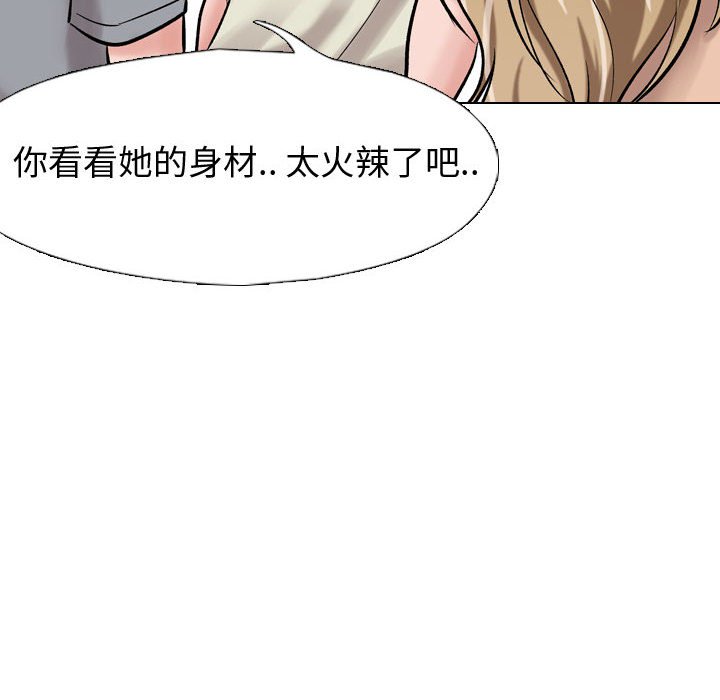 不單純友情 第4章 第130页
