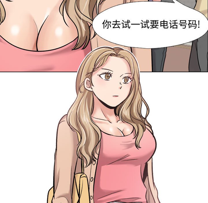 不單純友情 第4章 第134页