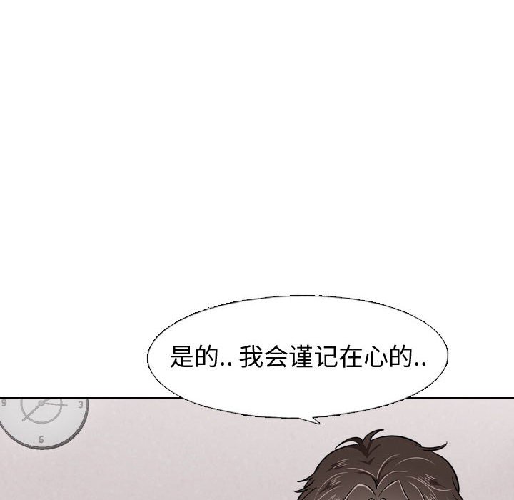 不單純友情 第4章 第88页