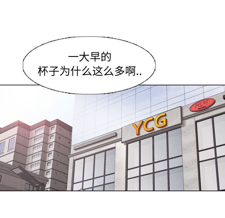 不單純友情 第4章 第107页