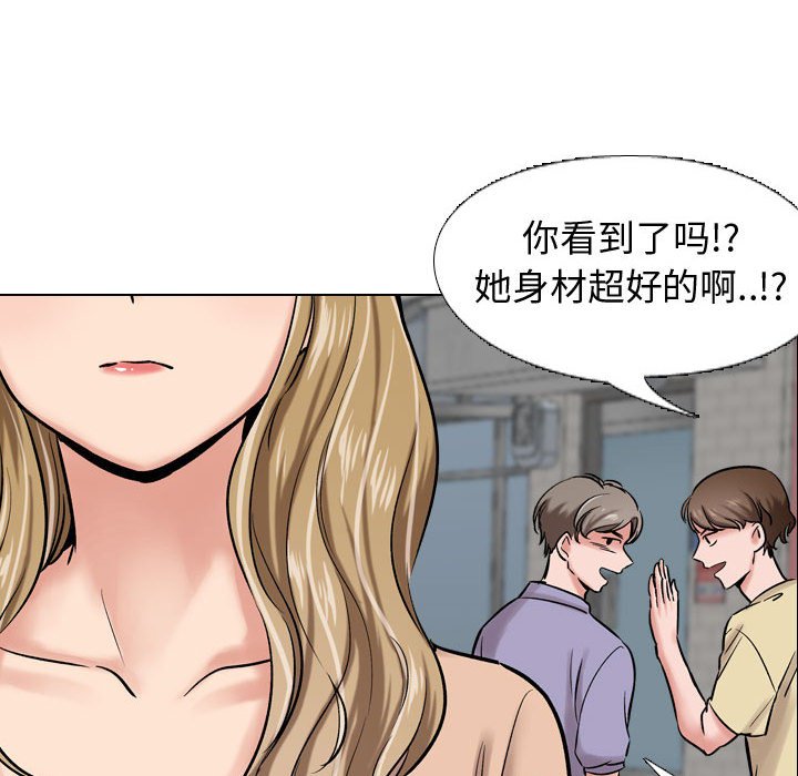 不單純友情 第4章 第142页