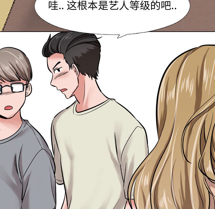 不單純友情 第4章 第129页