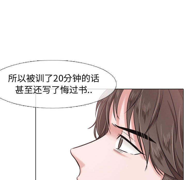 不單純友情 第4章 第102页