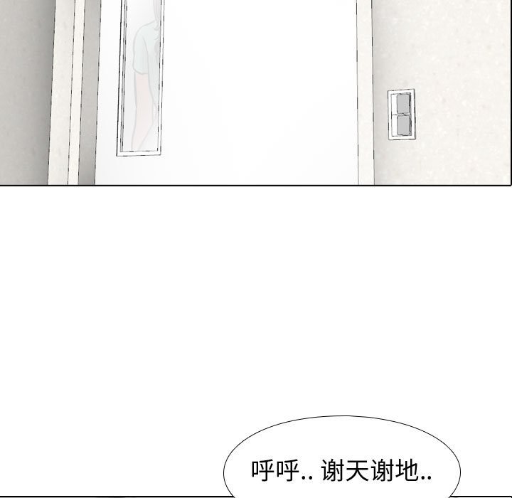 不單純友情 第4章 第97页