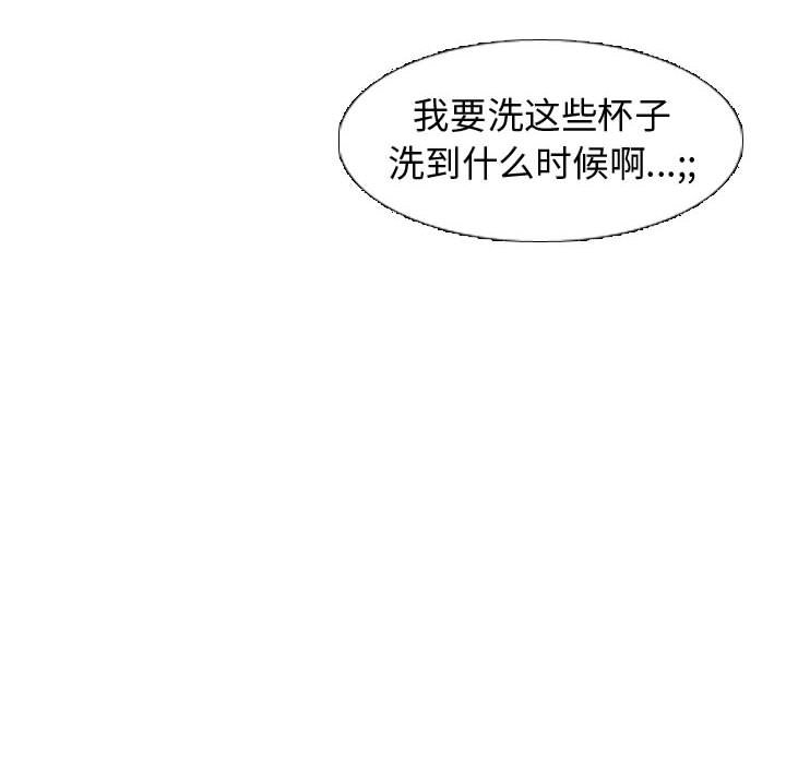 不單純友情 第4章 第108页