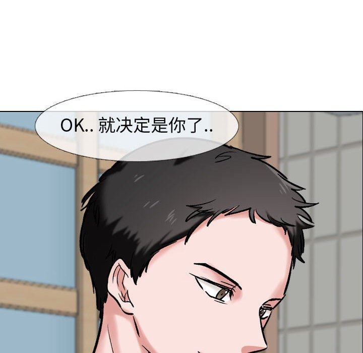 不單純友情 第4章 第120页