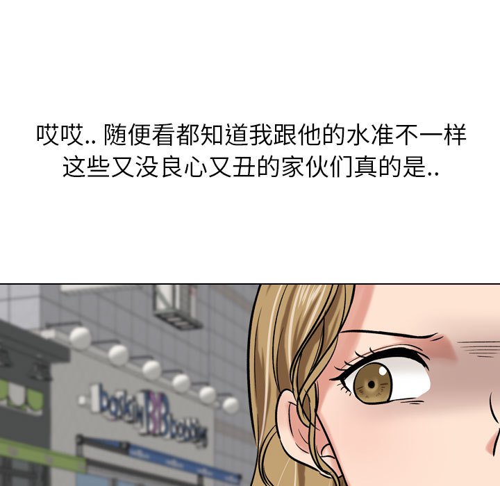 不單純友情 第5章 第17页