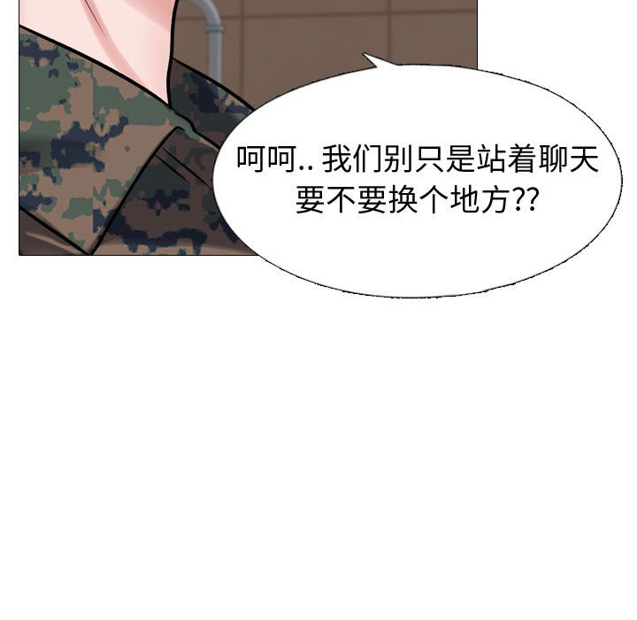 不單純友情 第5章 第10页