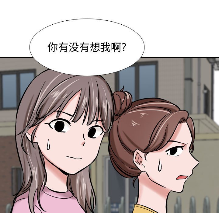 不單純友情 第5章 第2页