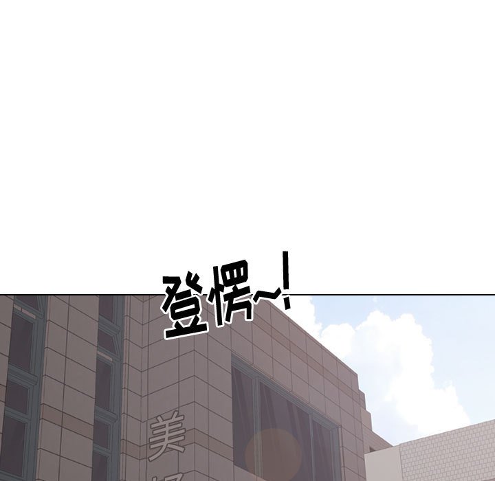 不單純友情 第5章 第52页