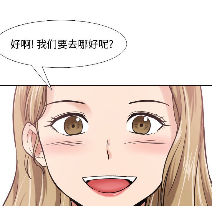 不單純友情 第5章 第27页