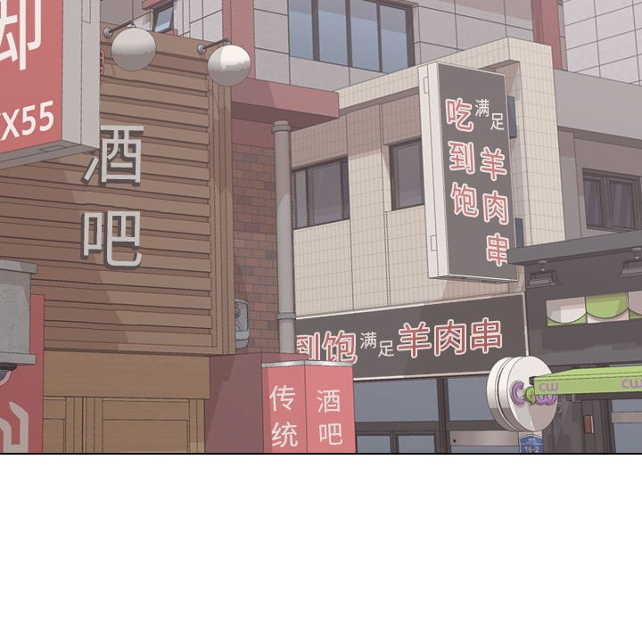 不單純友情 第5章 第5页