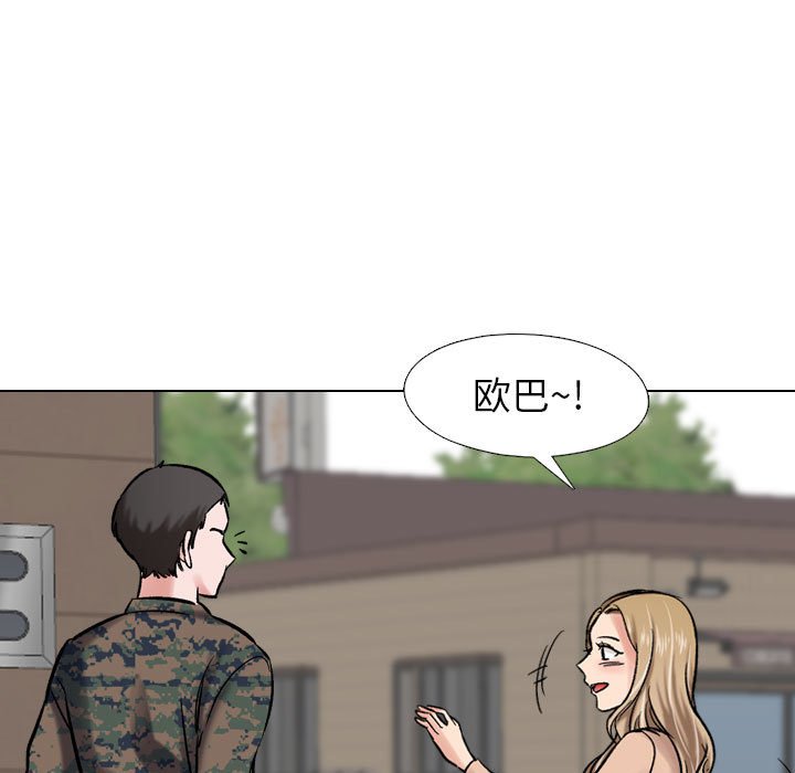 不單純友情 第5章 第29页