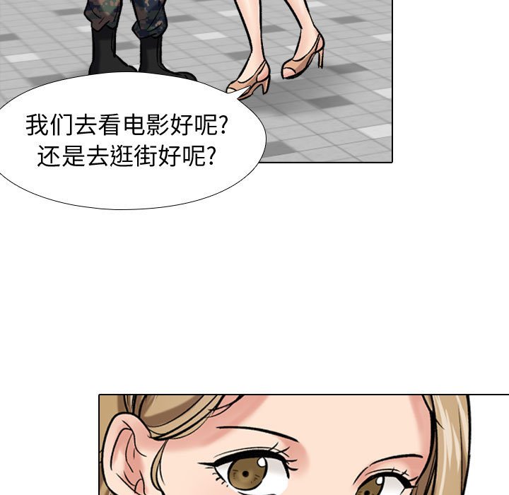 不單純友情 第5章 第42页