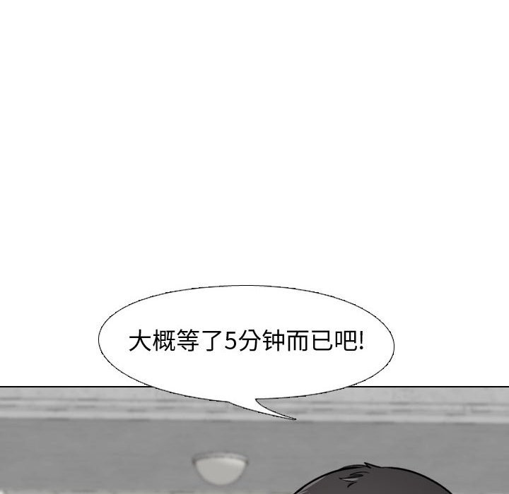 不單純友情 第5章 第33页