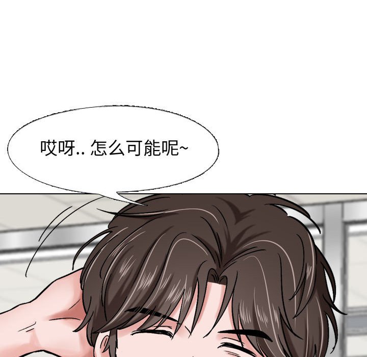 不單純友情 第5章 第88页