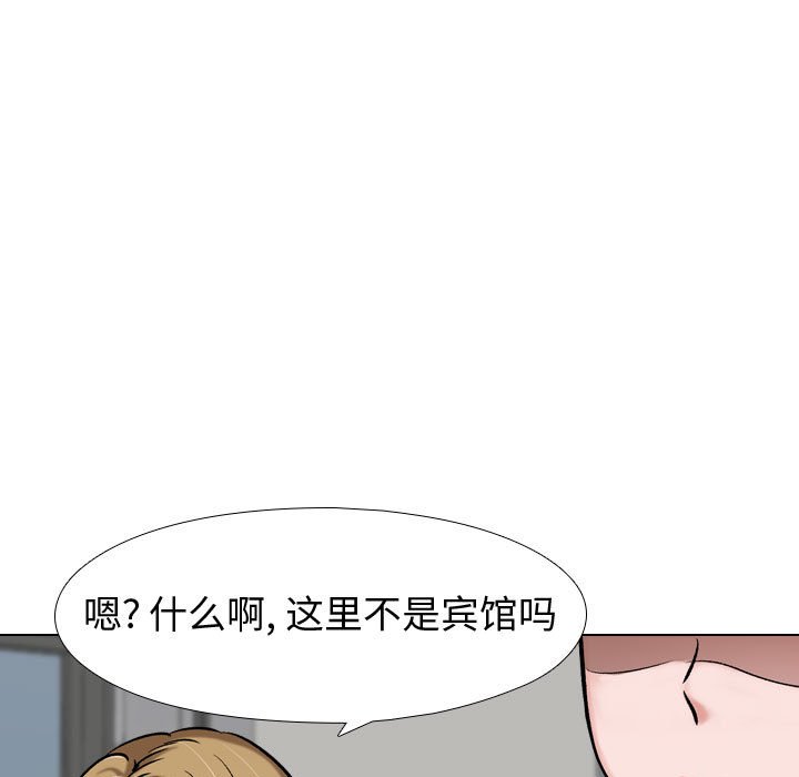 不單純友情 第5章 第54页