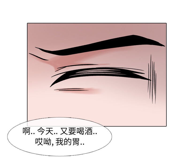 不單純友情 第5章 第58页