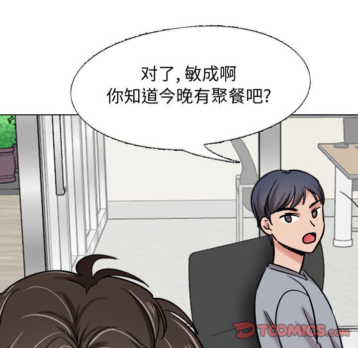 不單純友情 第5章 第82页