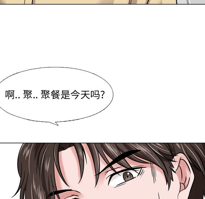 不單純友情 第5章 第84页