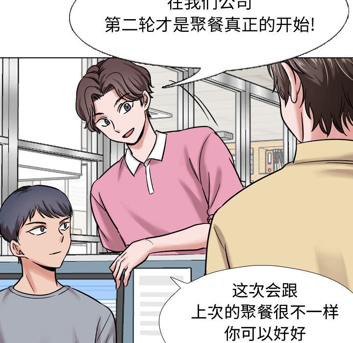 不單純友情 第5章 第70页