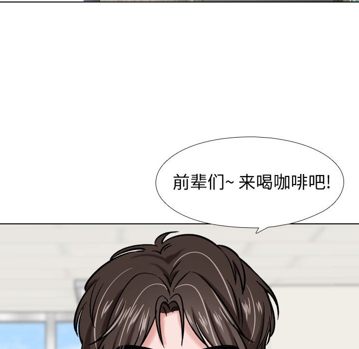 不單純友情 第5章 第77页