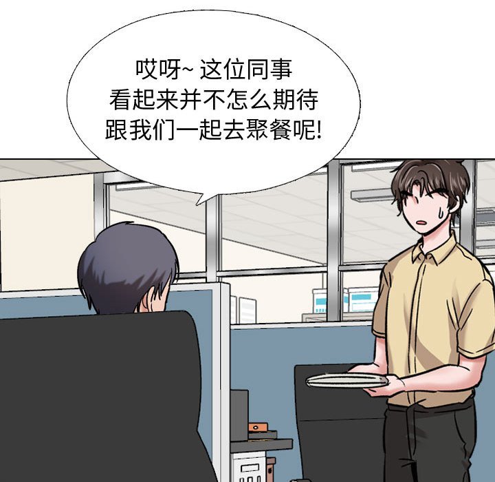不單純友情 第5章 第86页