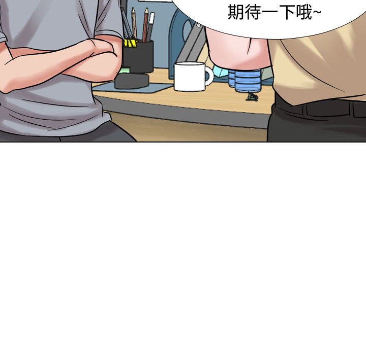 不單純友情 第5章 第61页
