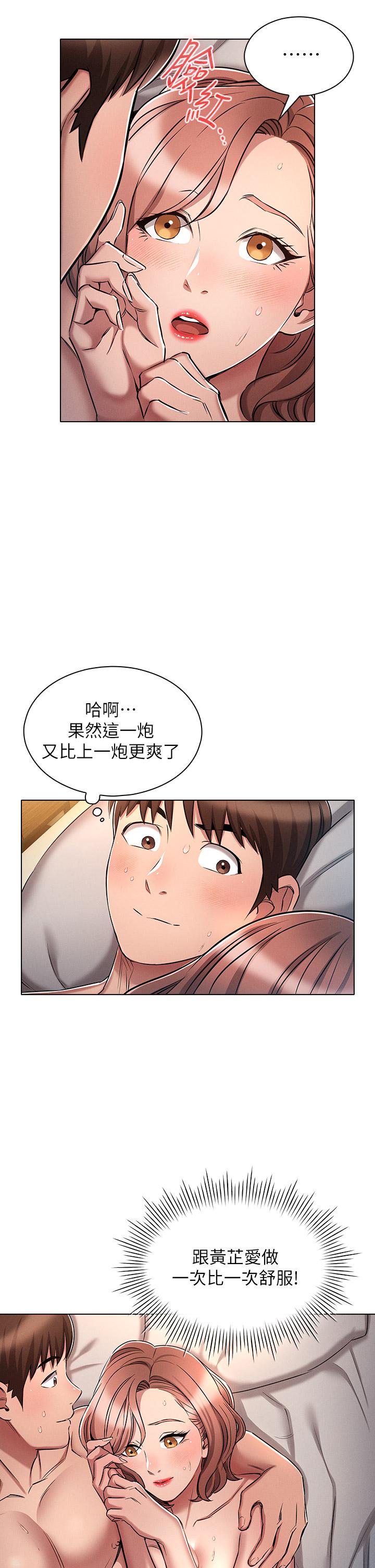 魯蛇的多重宇宙 第12話-我們去嗨皮一下 第9页