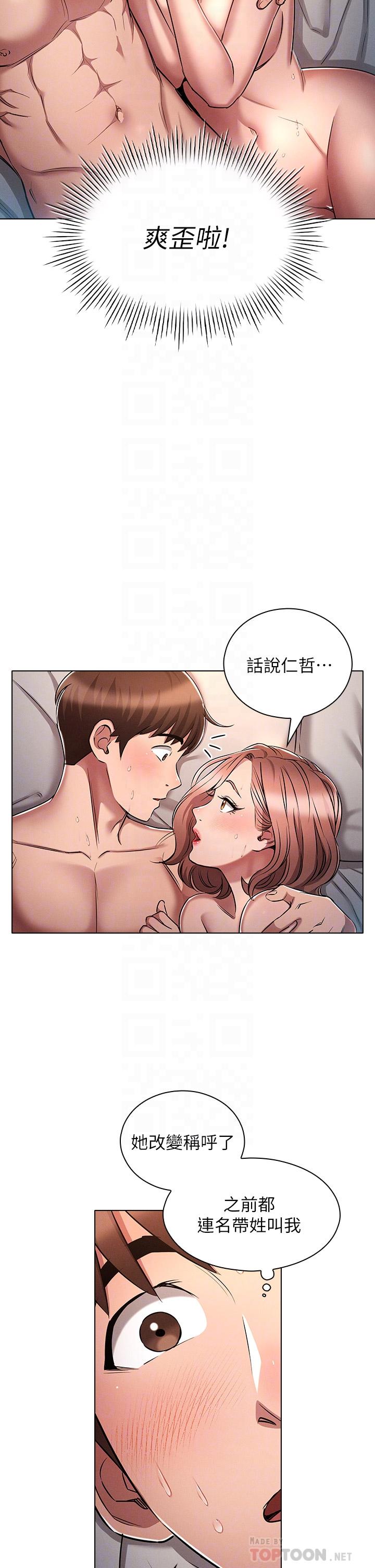 魯蛇的多重宇宙 第12話-我們去嗨皮一下 第10页