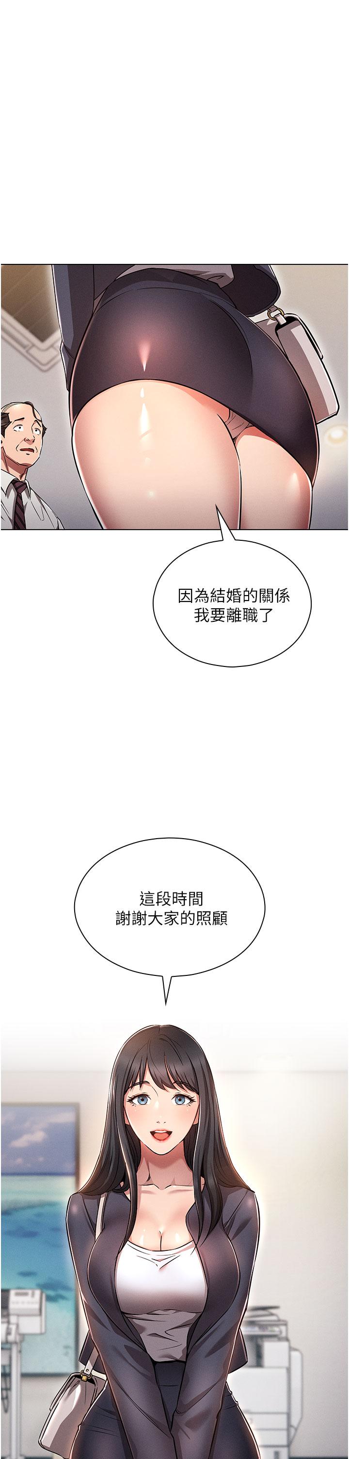 魯蛇的多重宇宙 第1話-天賜良G 第1页