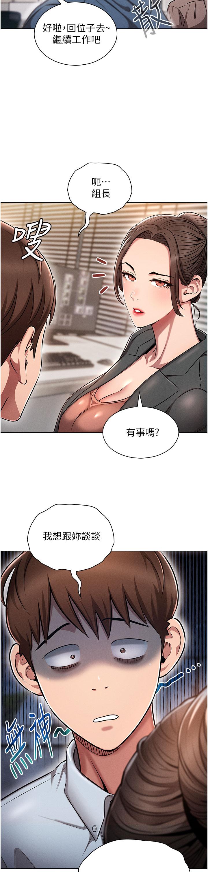 魯蛇的多重宇宙 第1話-天賜良G 第7页